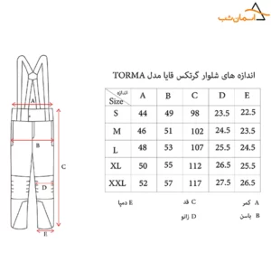 راهنمای اندازه شلوار گورتکس کوهنوردی قایا مدل تورما