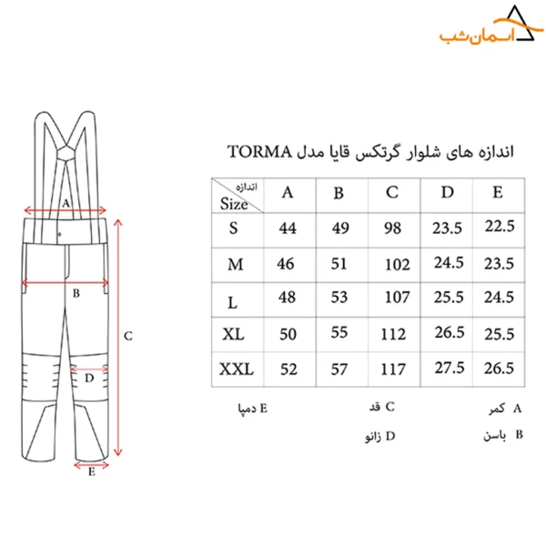 راهنمای اندازه شلوار گورتکس کوهنوردی قایا مدل تورما
