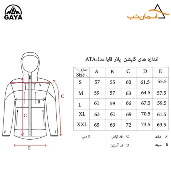 ژاکت کوهنوردی قایا مدل آتا